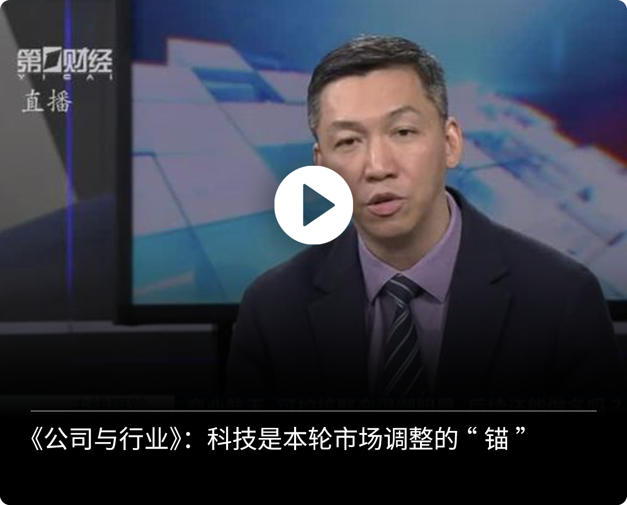 边风炜喜马拉雅财富的故事专辑封面