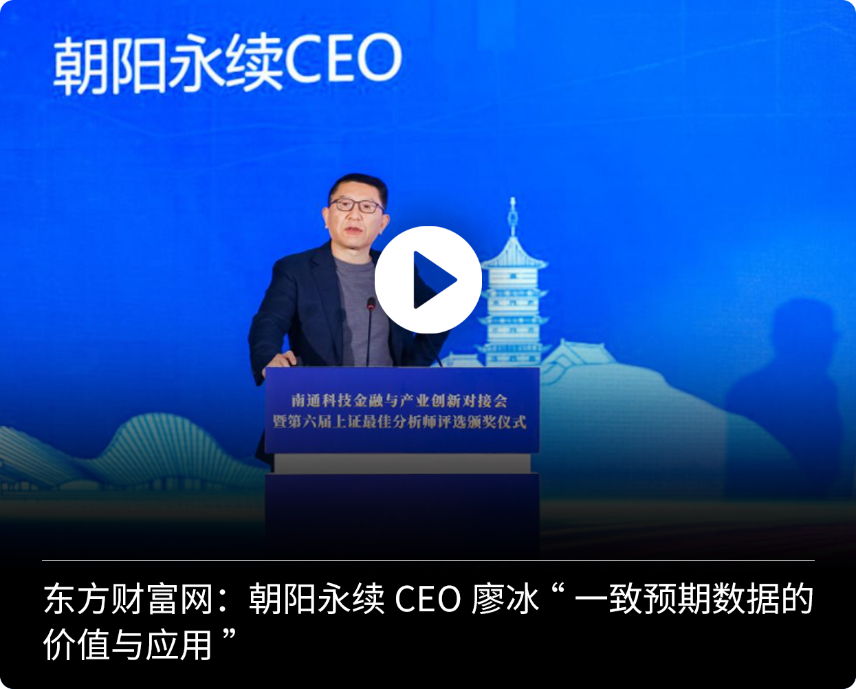 廖冰中国证券网专访封面