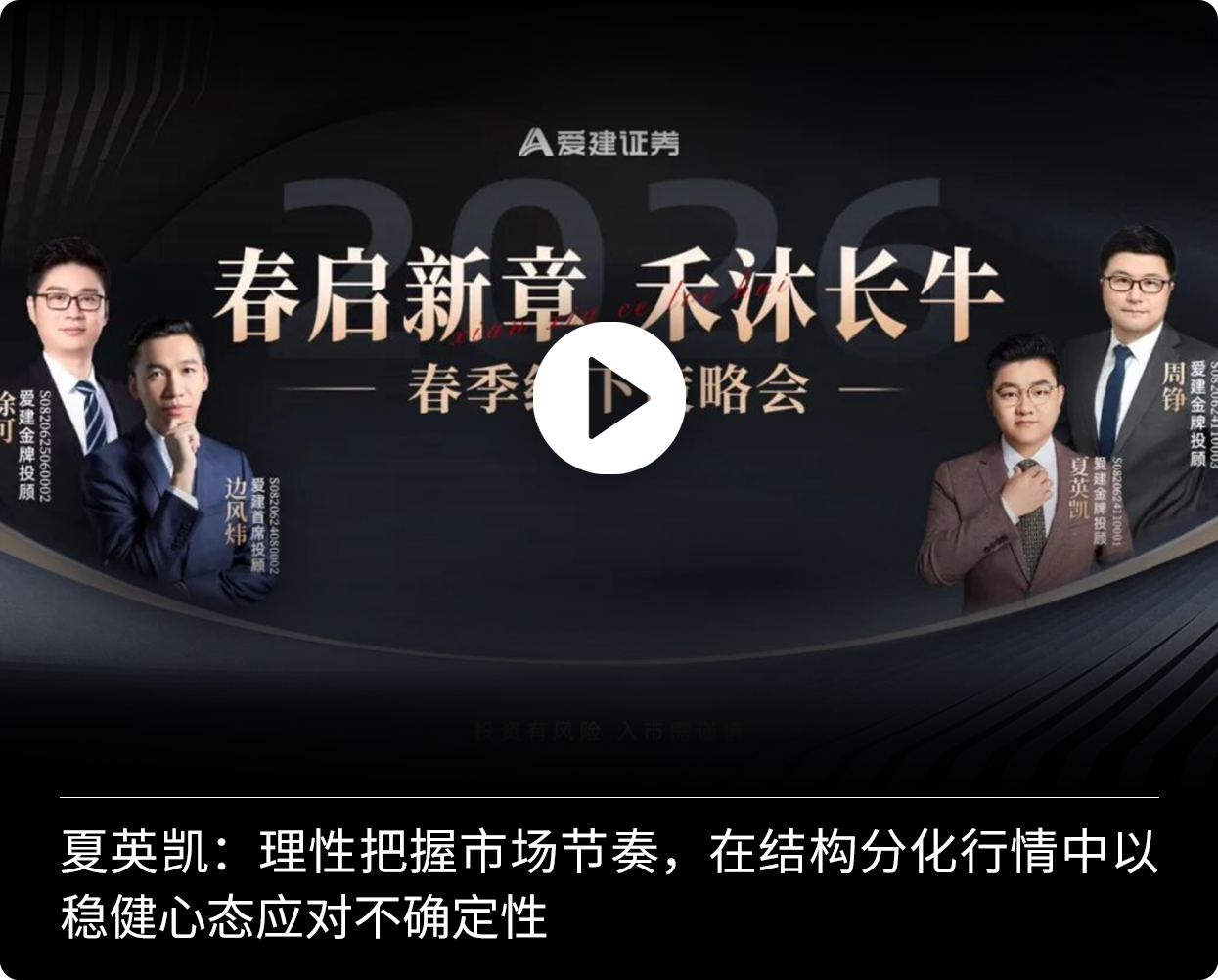 夏英凯第一财经财经风味封面