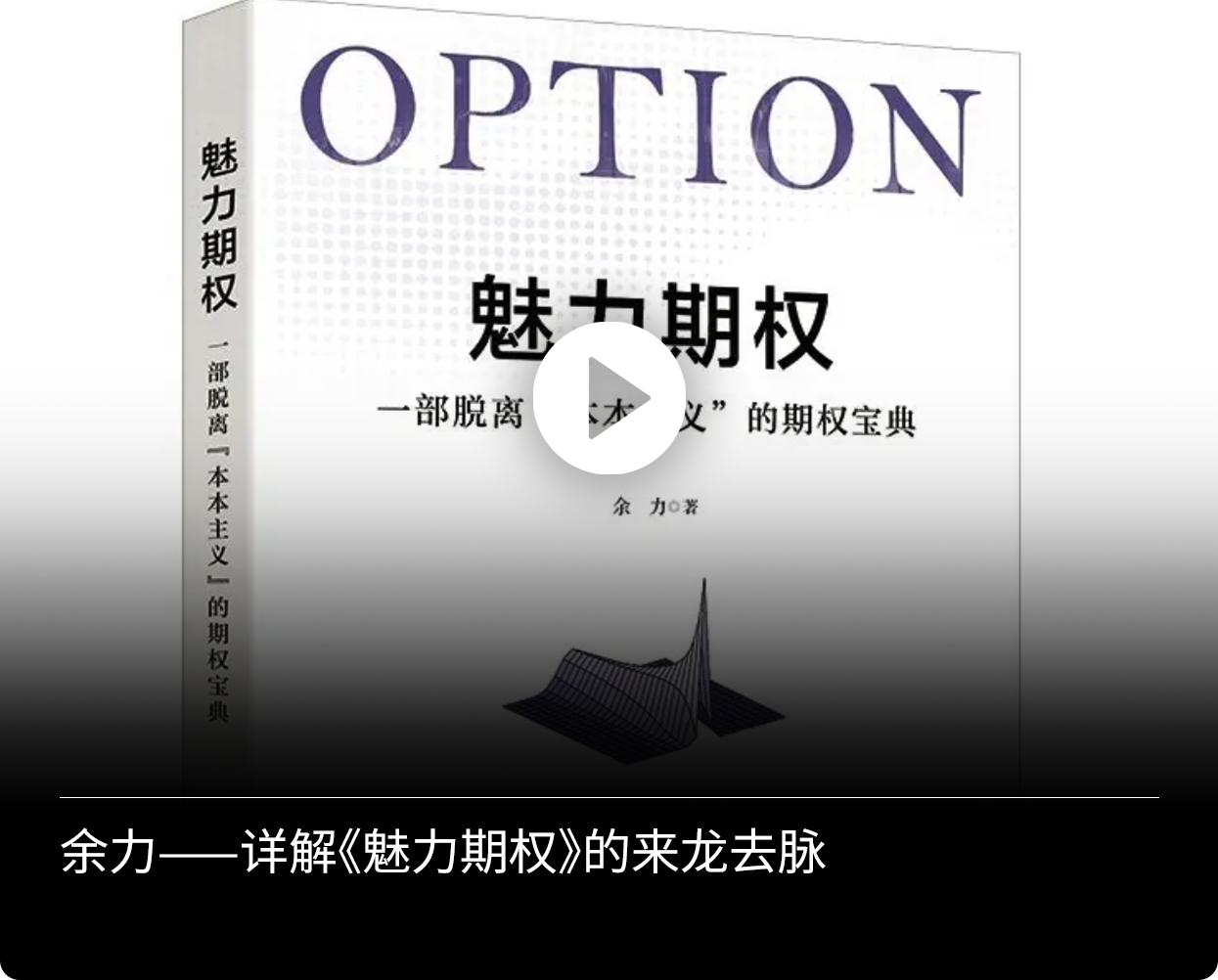 第一财经节目视频封面