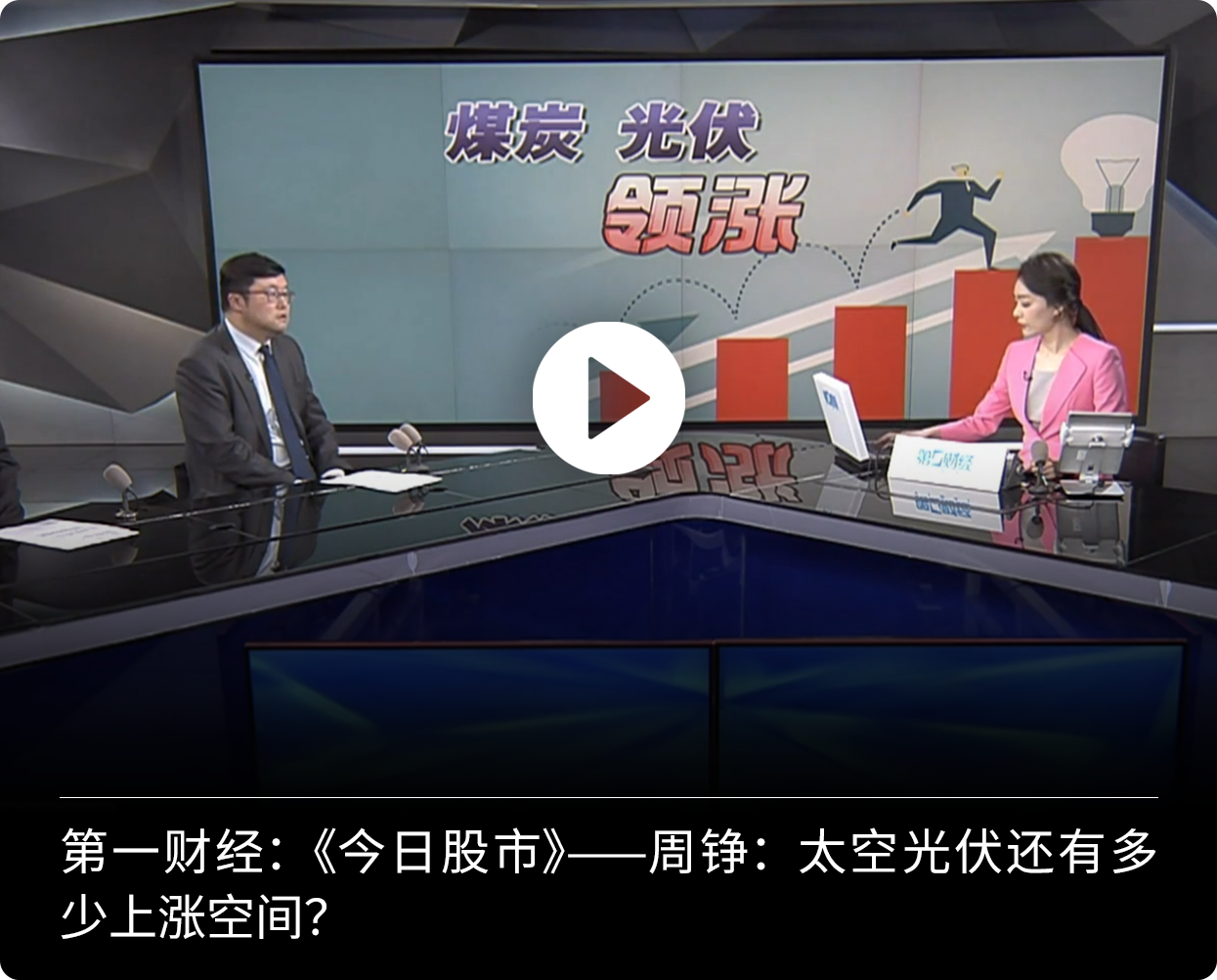 周铮湖北卫视北美算力链A股机会封面